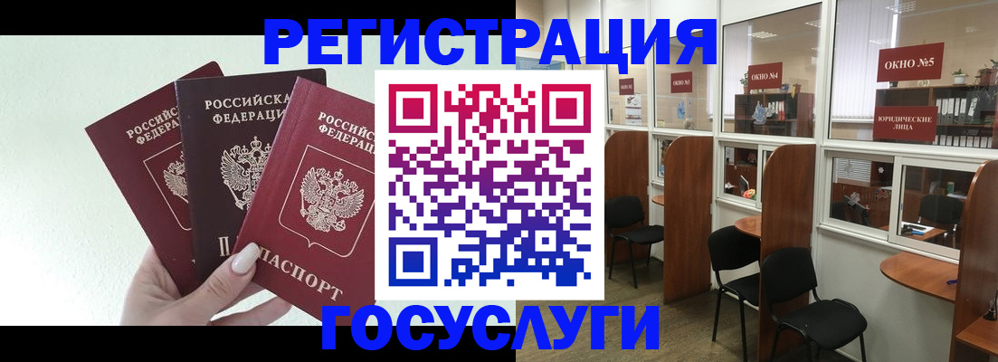 временная регистрация законно в Старой Купавне
