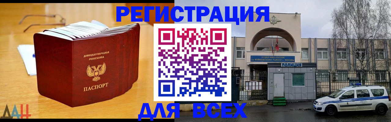 прописка паспорт в Старой Купавне